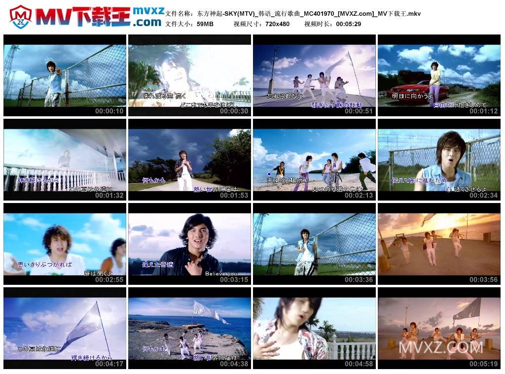 东方神起-SKY(MTV)_韩语_流行歌曲_MC401970